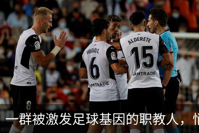 一群被激发足球基因的职教人，悄然干了一件大事