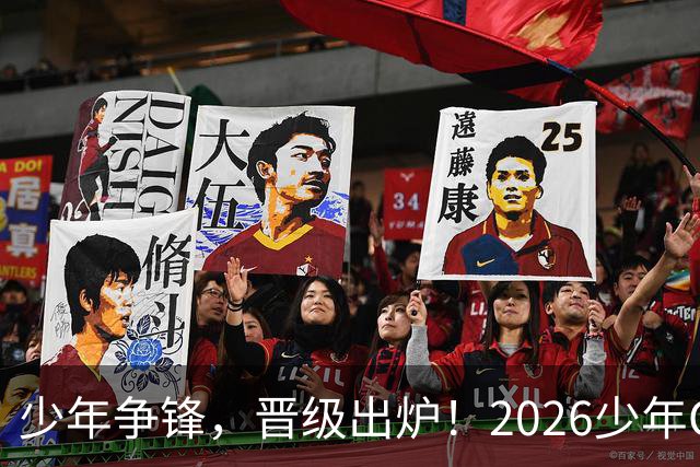 少年争锋，晋级出炉！2026少年CBA・中国人寿全国挑战赛青岛赛区海选赛圆满收官