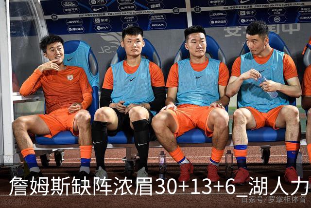 詹姆斯缺阵浓眉30+13+6 湖人力克开拓者两连胜