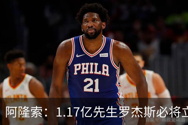 阿隆索：1.17亿先生罗杰斯必将立即产生影响，切尔西新标王世界杯假期后需为富勒姆做好准备