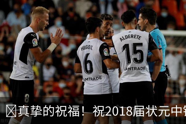 🎂真挚的祝福！祝2018届状元中锋艾顿28岁生日快乐！
