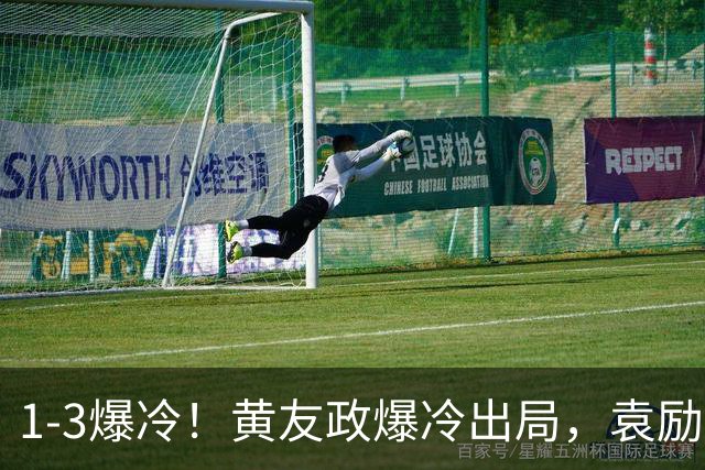 1-3爆冷！黄友政爆冷出局，袁励岑晋级，国乒4人遭淘汰，王曼昱陪练3-0