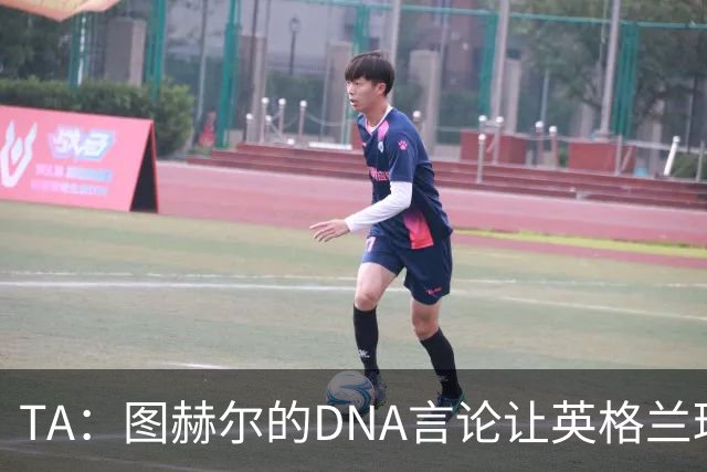 TA：图赫尔的DNA言论让英格兰球迷在世界杯后变得更愤怒